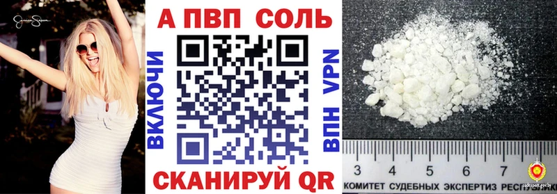 A PVP VHQ  магазин продажи наркотиков  Чусовой 