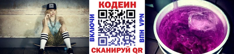 как найти закладки  Чусовой  это наркотические препараты  Кодеин напиток Lean (лин) 