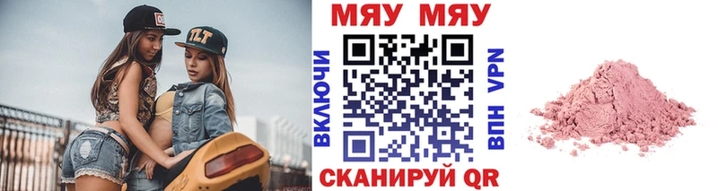 МЕФ мука  что такое   Чусовой 
